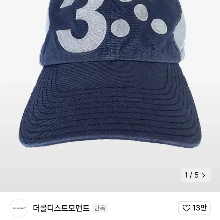 더콜디스트모먼트 TCM 3 cap 네이비