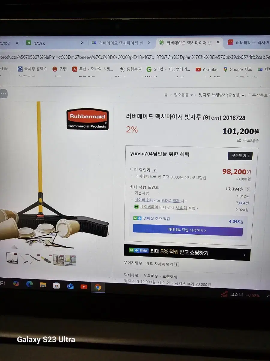 러버메이드 맥시마이저 91cm빗자루