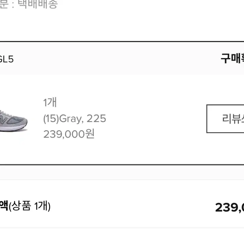 뉴발란스 990v5 225 그레이