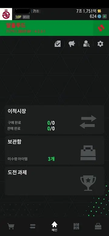 피파4 굿즈판매