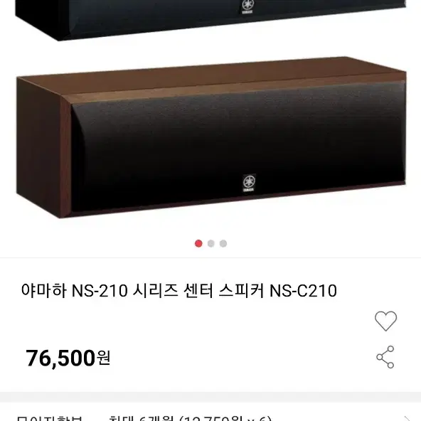 YAMAHA NX-E700 북셀스피커 판매합니다.