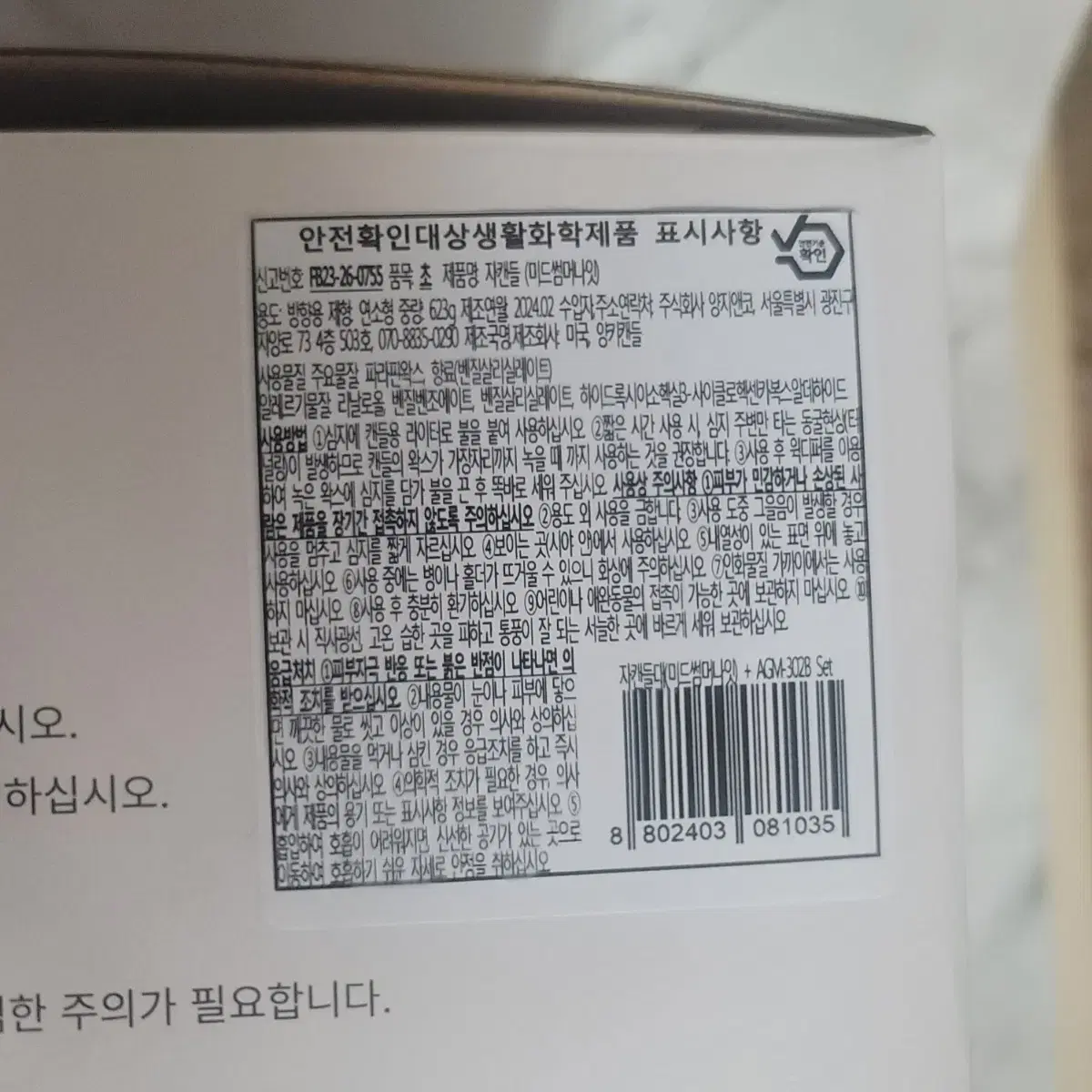 양키캔들 워머 라지자 미드나잇섬머 새제품 풀구성 쿠팡 55,930원 판매