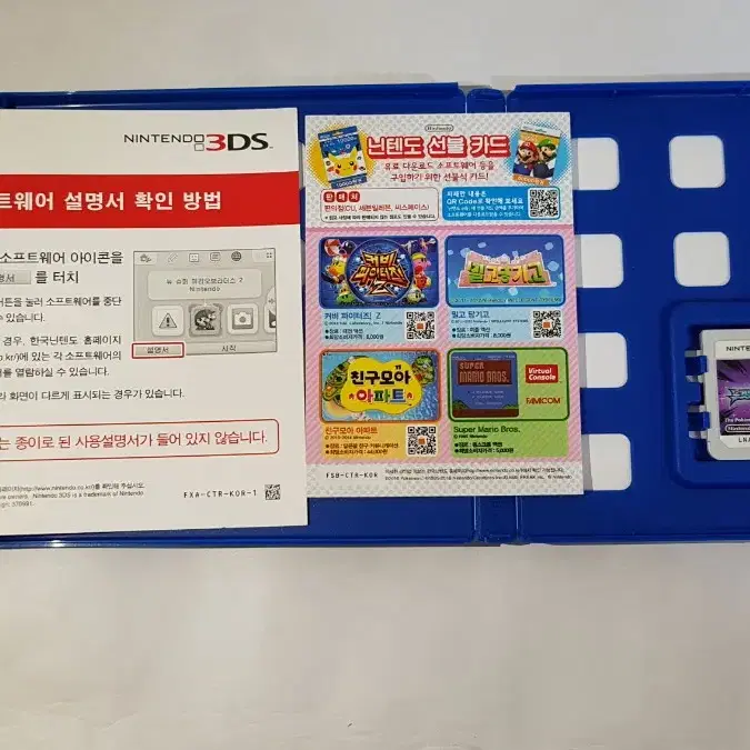 닌텐도 3ds 포켓몬스터 울트라문 판매