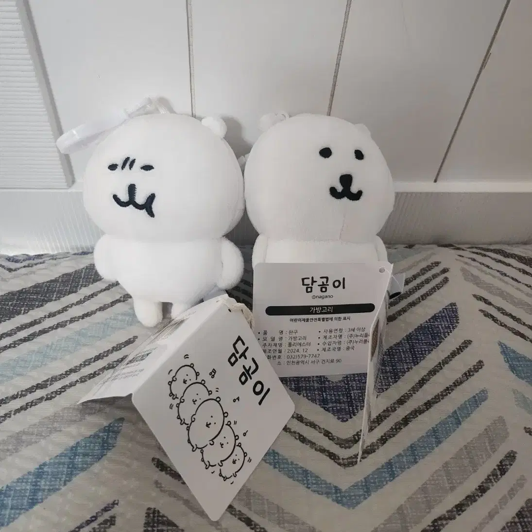 농담곰 담곰이 키링 (2개가격)