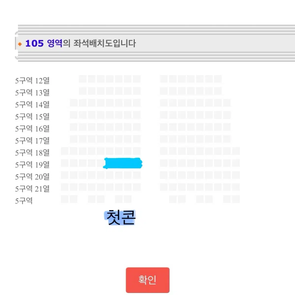 (티포)첫콘1/31 더보이즈 콘서트 1층 5구역 팬콘 양도 판매 토롯코