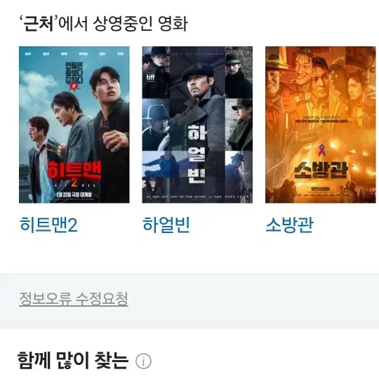 CGV 영화티켓