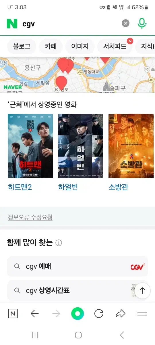 CGV 영화티켓