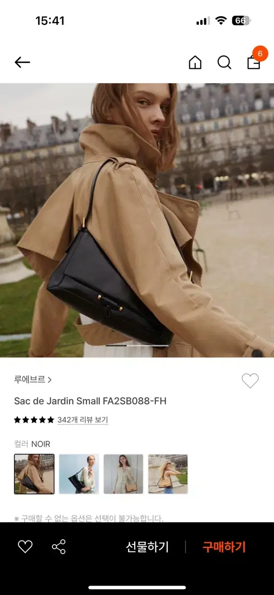 루에브르 가방 Sac de Jardin Small