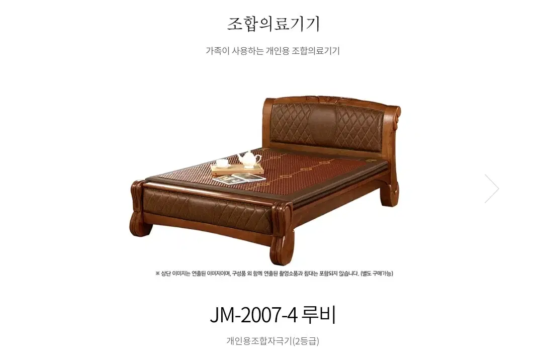 온누리헬스케어 온열매트 루비(퀸사이즈) JM-2007-4