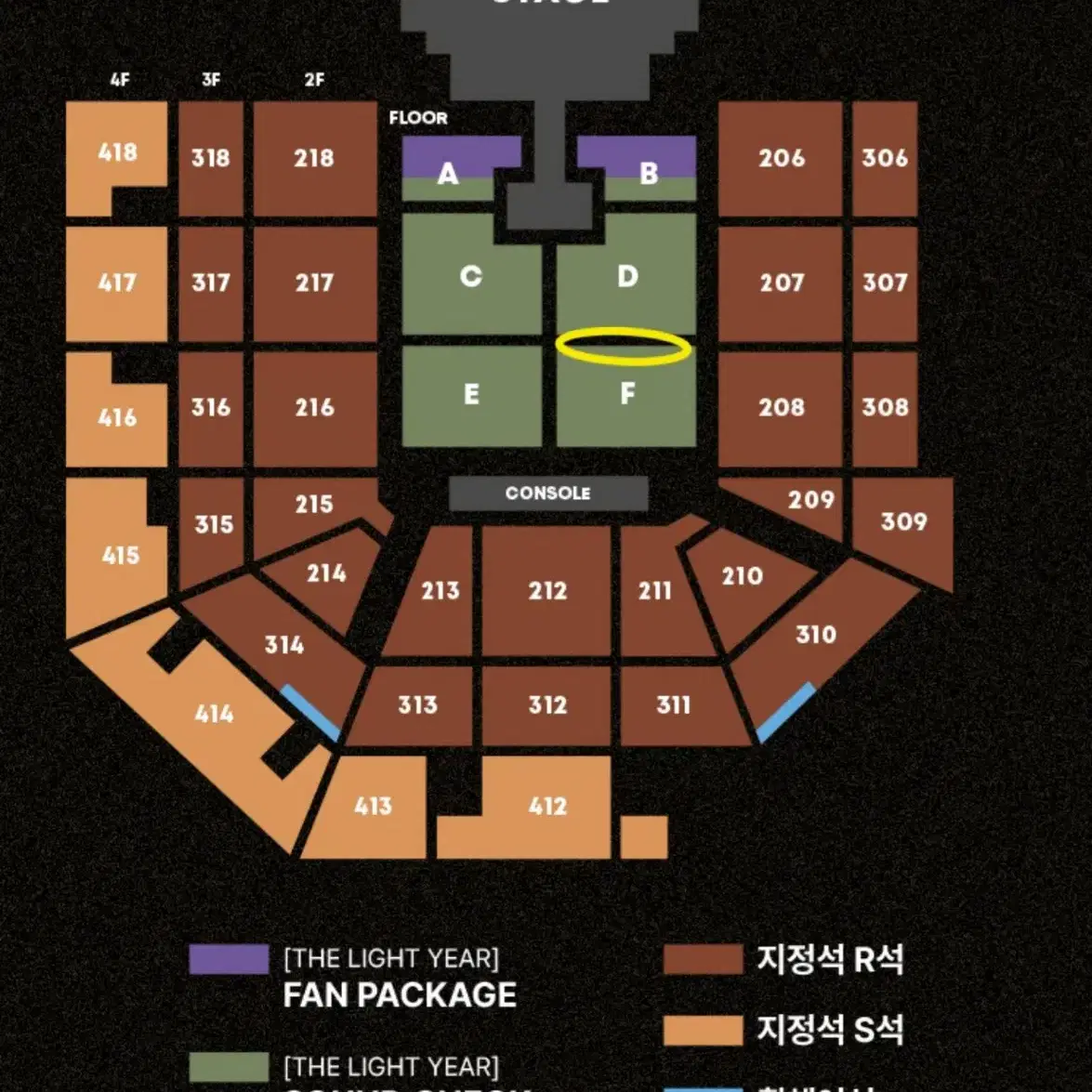 [원가양도] 태양 콘서트 사운드체크 패키지 02.02 막콘 단석