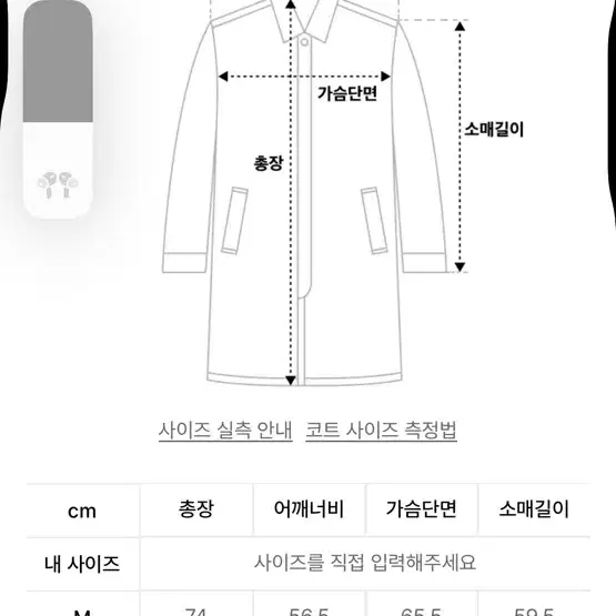 파르티맨토 더플 숏 코트 (L)사이즈 판매합니다