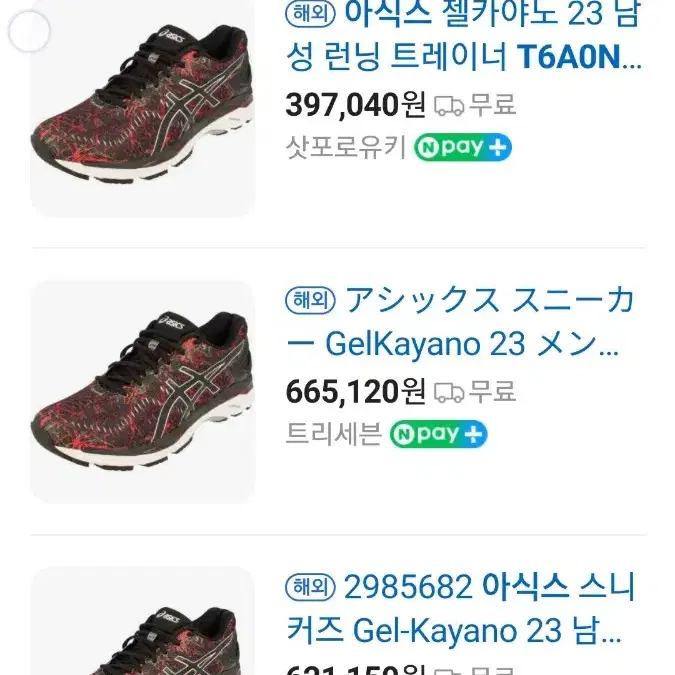 택포 270~275 A급 정품 ASICS GEL KAYANO 경량 쿠션화