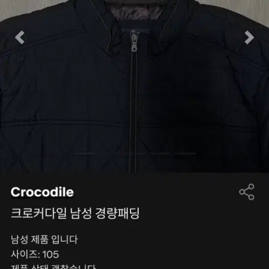 크로커다일 남성 퀼팅 누빔 경량 패딩 점퍼 봄 자켓 남자 100