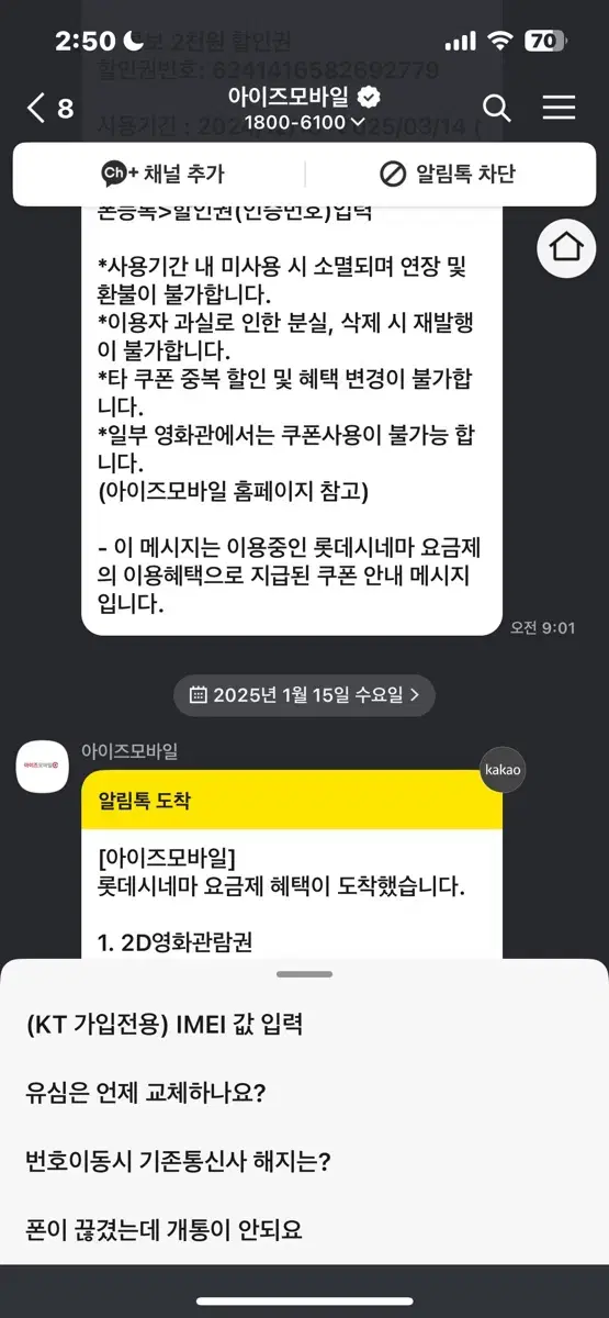 롯데시네마 영화관람권