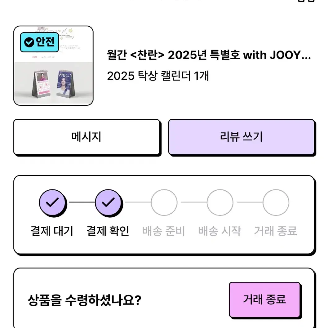 엑스디너리히어로즈 주연 히로님 2025 시그 원가양도