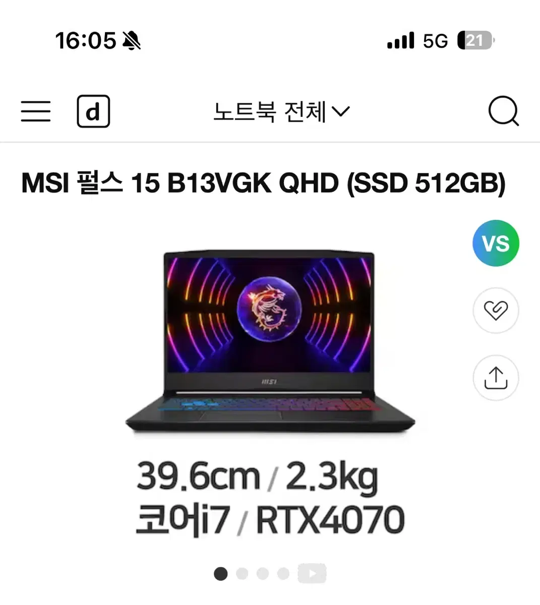 msi 게이밍노트북 4070