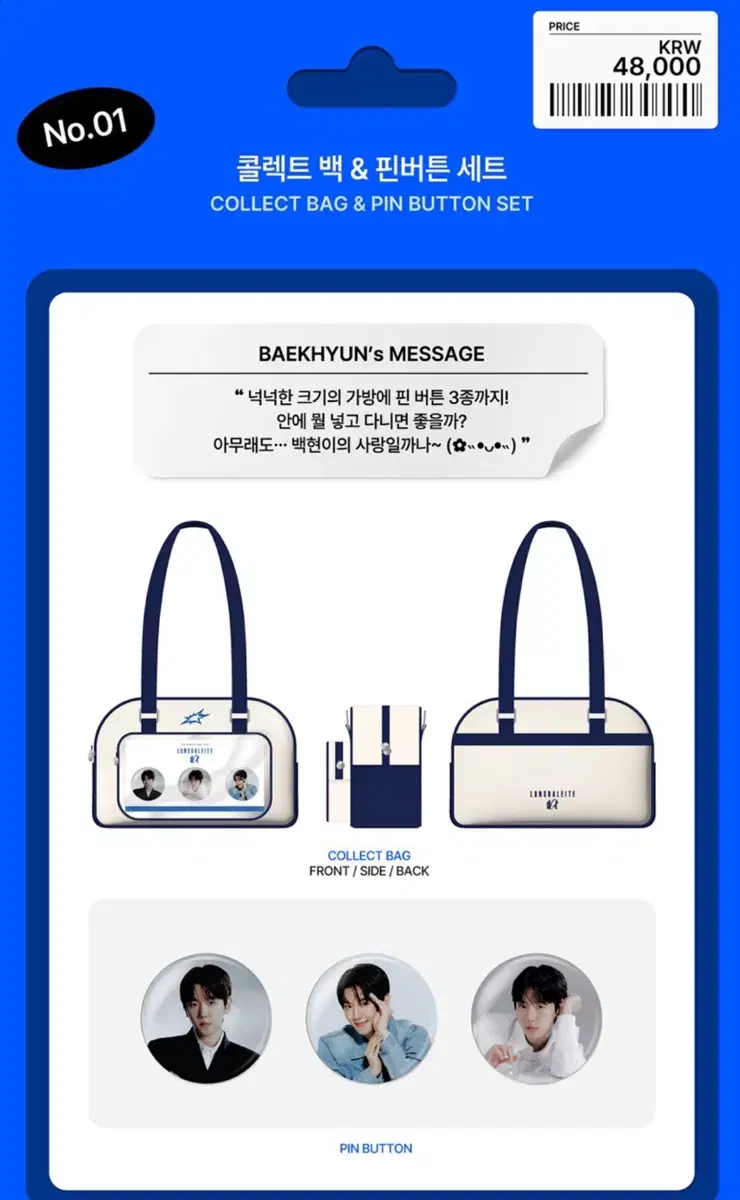 백현 론스달라이트 콘서트 MD