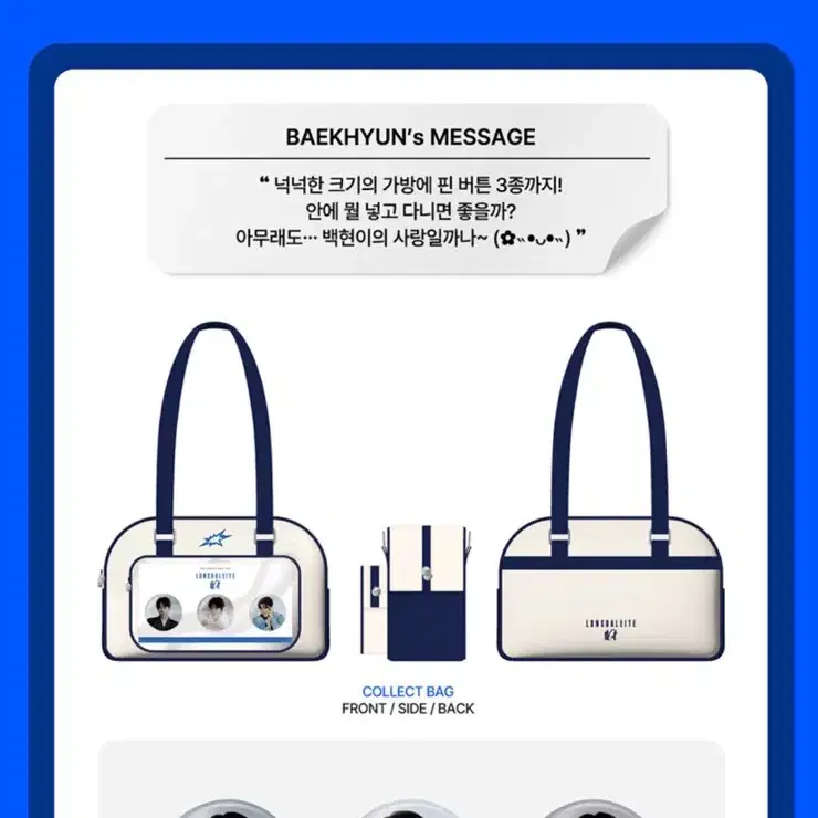 백현 론스달라이트 콘서트 MD