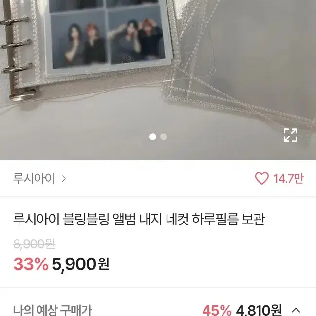 에이블리 루시아이 인생네컷 보관필름 20장