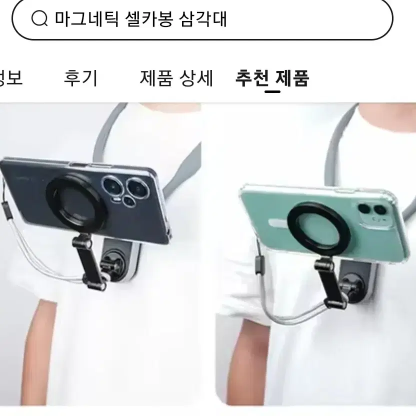 새상품)실리콘 맥세이프 넥 마운트