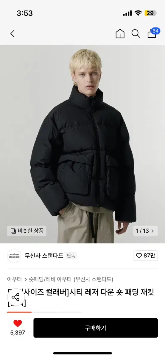 무탠다드 핏더사이즈 시티 레저 다운 숏 패딩 재킷