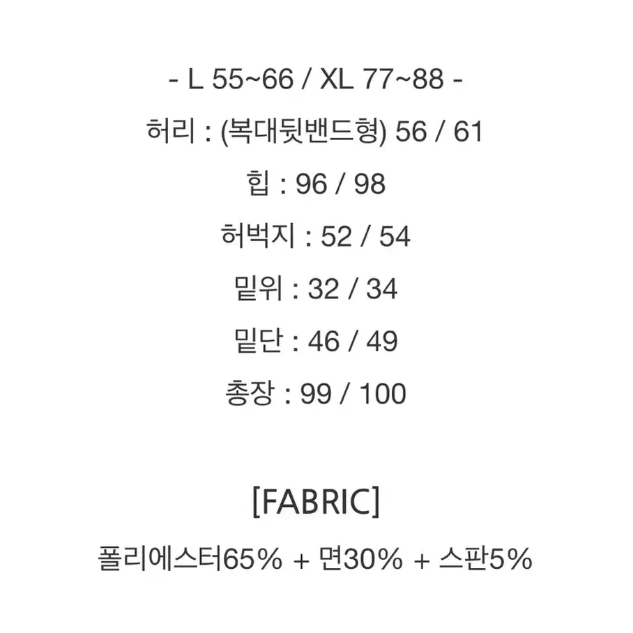 임산부/임부복 레깅스(바지) 기모