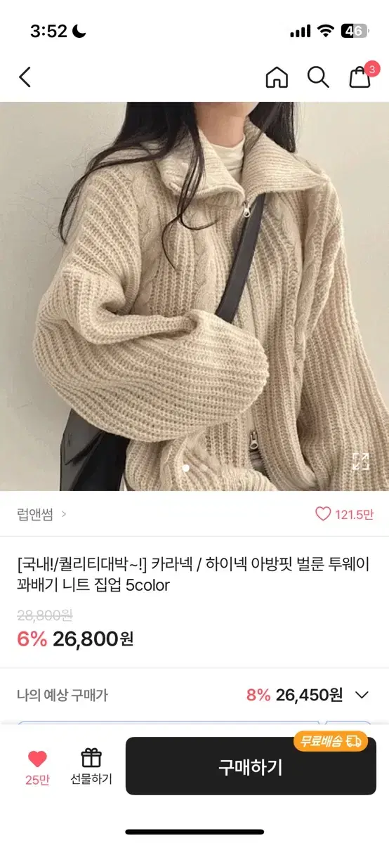 에이블리 하이넥 아방핏 벌룬 투웨이 꽈배기 니트 집업