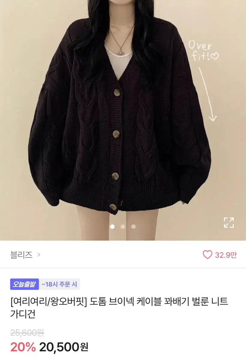 에이블리 도톰 브이넥 꽈배기 벌룬 니트