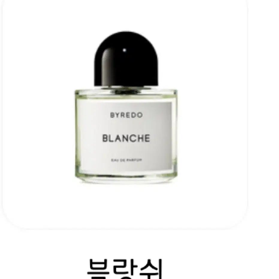 바이레도 오드 퍼퓸 블랑쉬 100ML