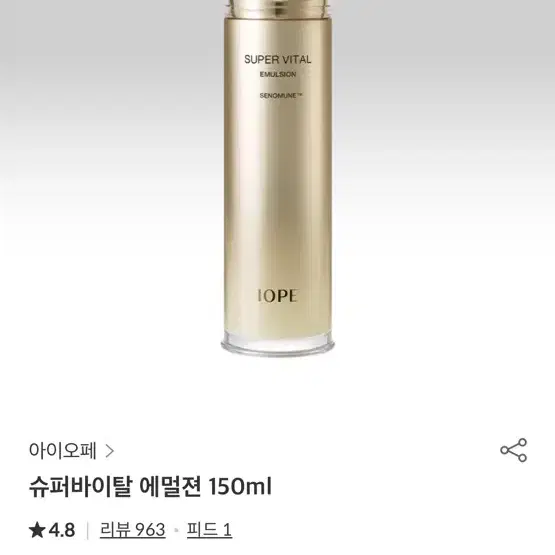 아이오페 슈퍼바이탈 에멀전, 소프너 150ml 일괄