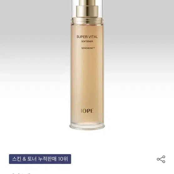 아이오페 슈퍼바이탈 에멀전, 소프너 150ml 일괄