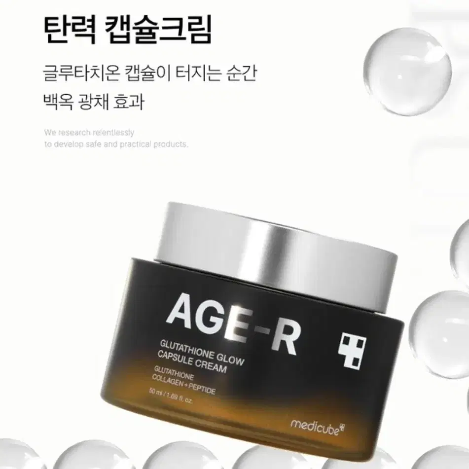 글루타치온 캡슐 크림1개 50ml