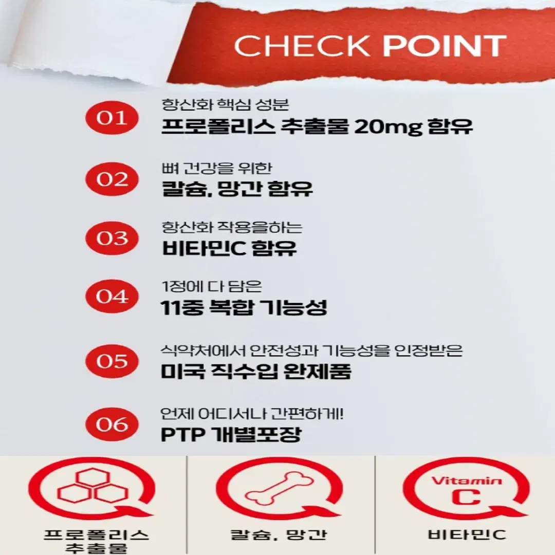 [4개월]미국 정식수입 안심 프로폴리스 플러스 60정 2박스(선물용포장)