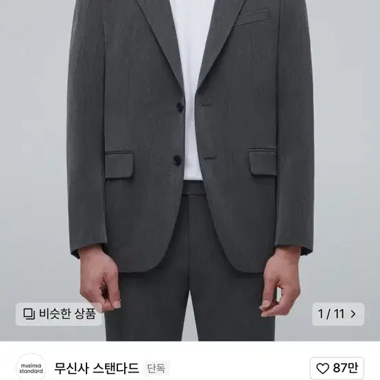 무탠다드 릴렉스드 베이식 블레이저 미디엄그레이 L