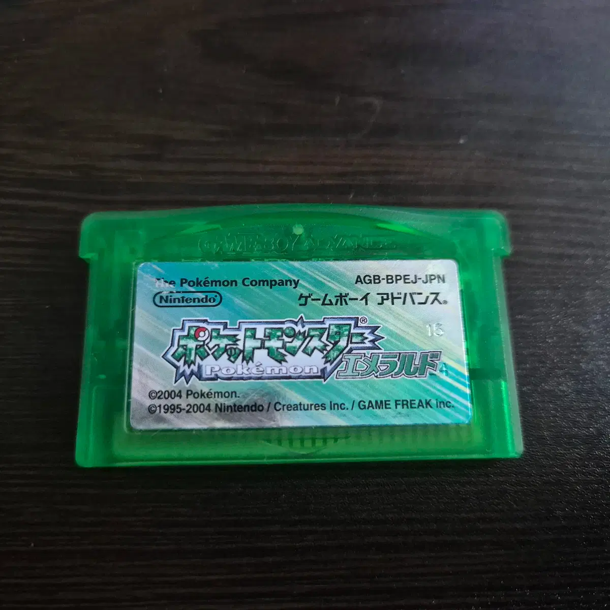 POKÉMON | 포켓몬스터 Pokémon Emerald (Japanese) #포켓몬스터에메랄드,#포켓몬에메랄드,#일어판,#포켓몬스터gba  on Bunjang Global Site.