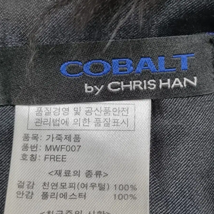 COBALT 여성코발트 자석목도리FF