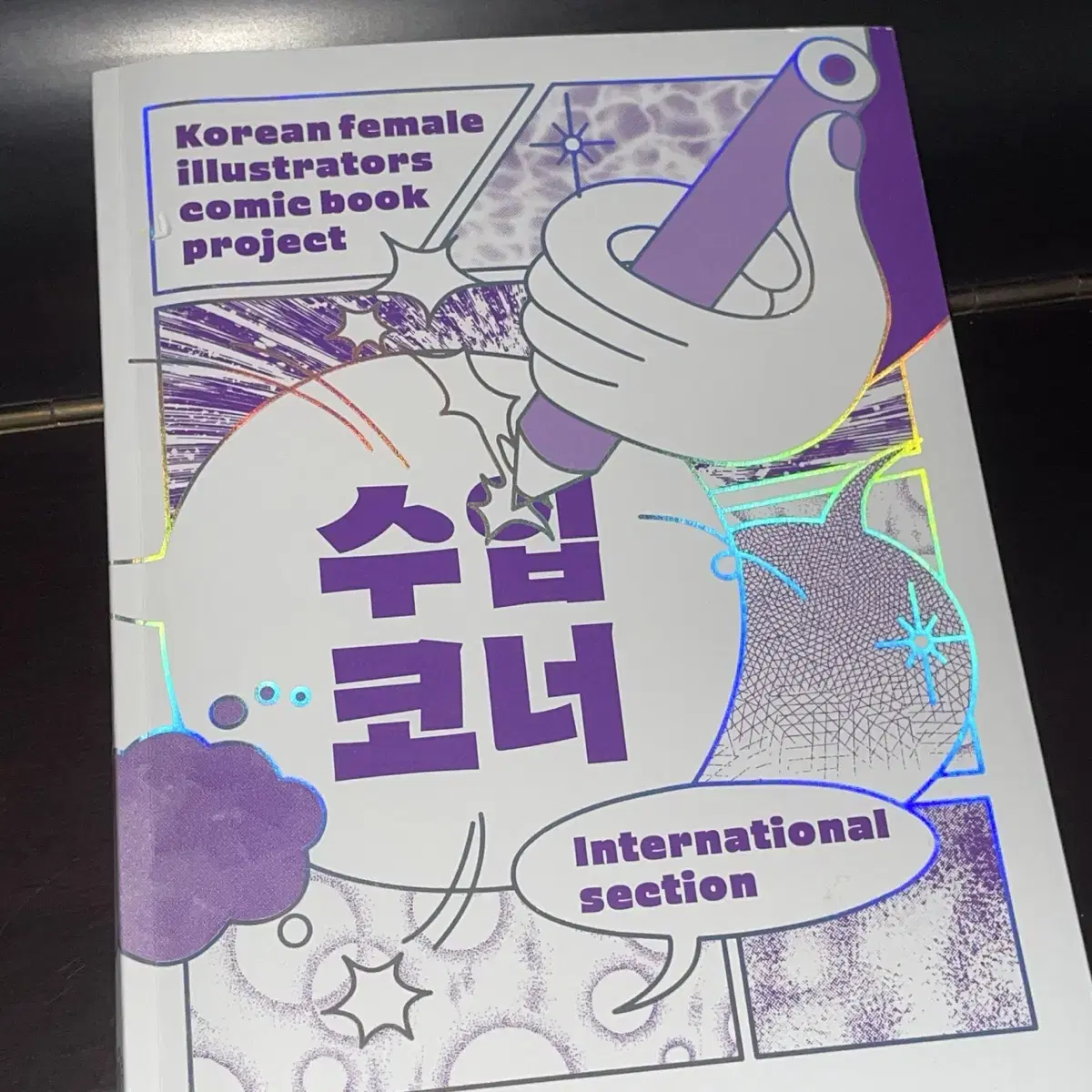 한국 작가들 만화책/ 수입코너 단행본