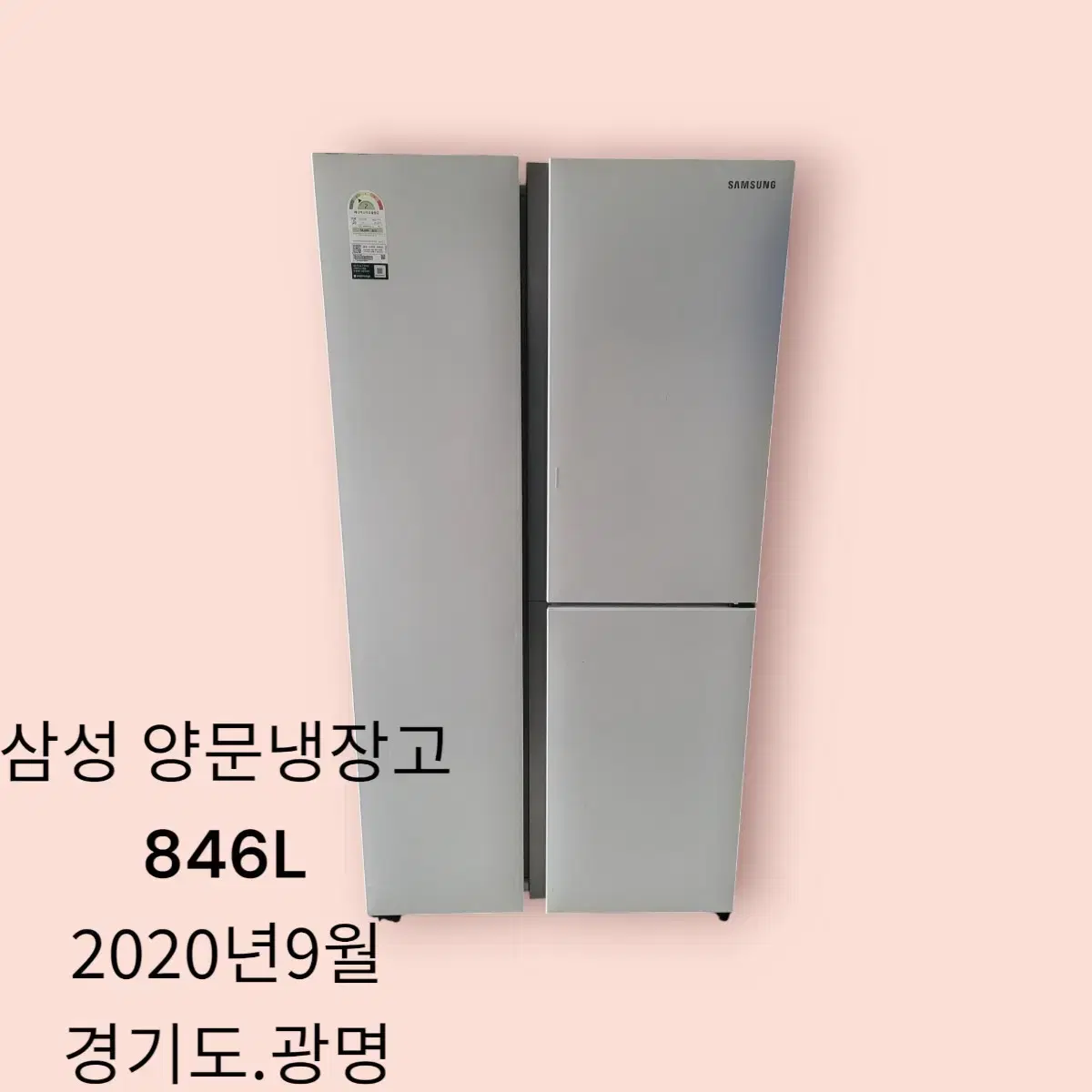 삼성 846L 양문냉장고 RS84T5071WW