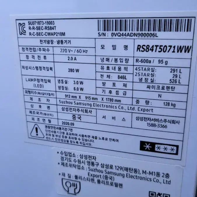 삼성 846L 양문냉장고 RS84T5071WW