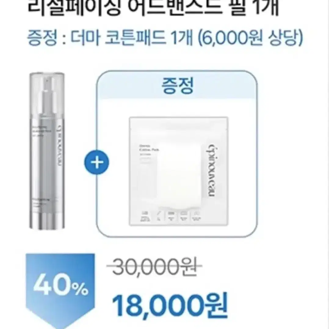 에피누보 필 삽니다