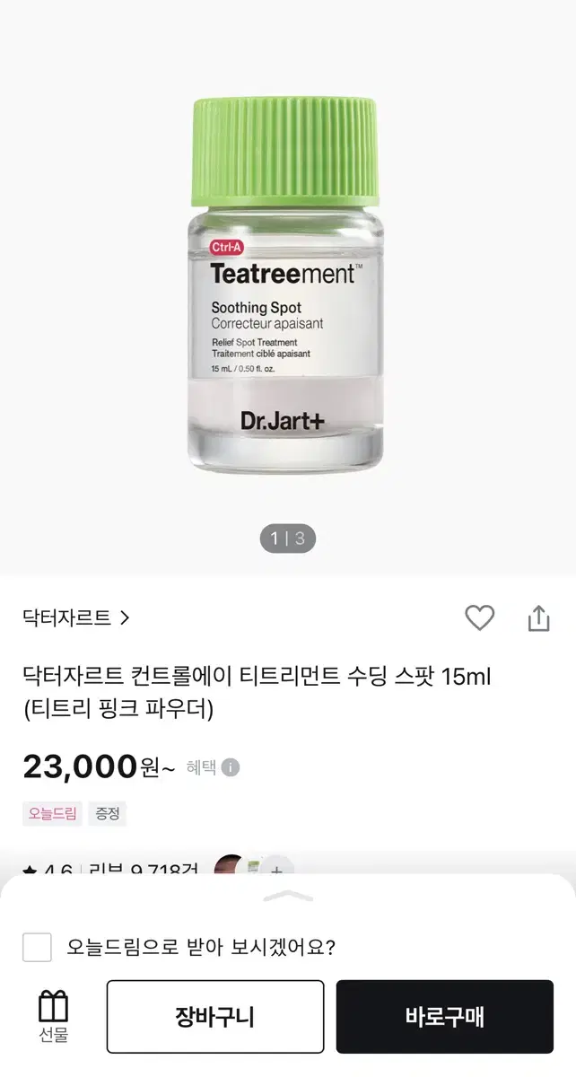 닥터자르트 티트리먼트 수딩 스팟 15ml