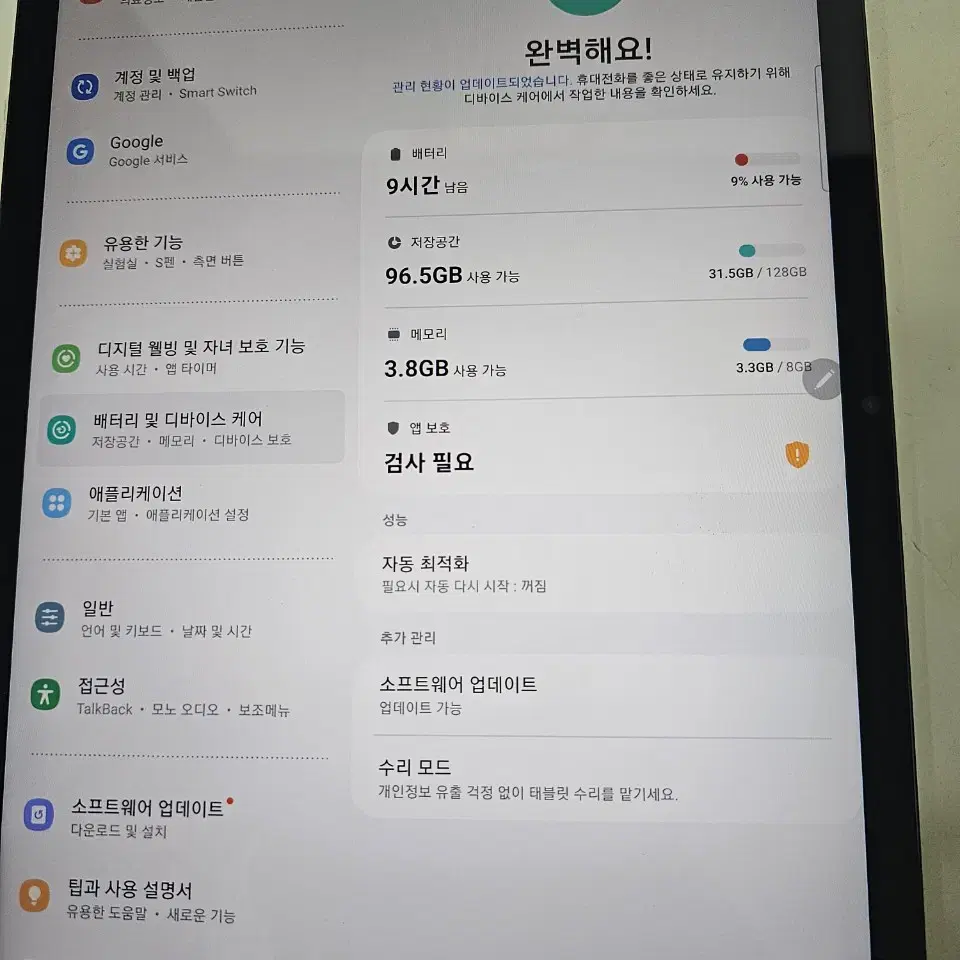 (5대 한정!!) 갤럭시탭 S8 5G 128G 팝니다!!