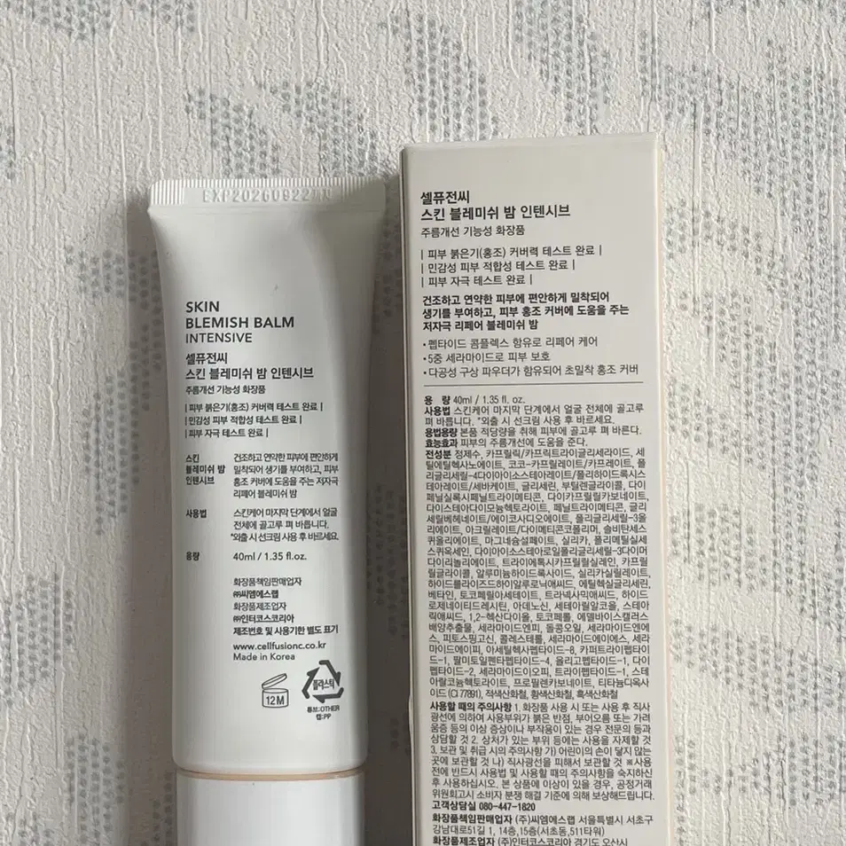 셀퓨전씨 스킨 블레미쉬밤 40ml