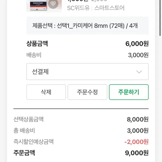 네이버대리 80% 해주실분?