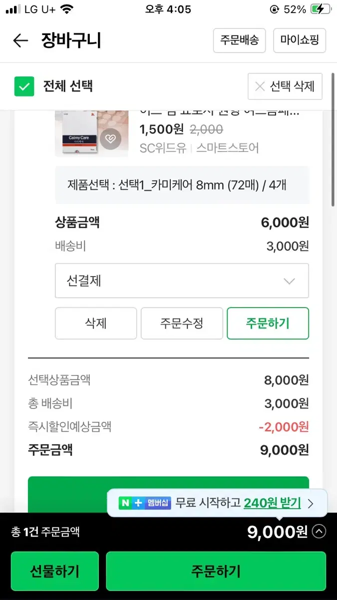 네이버대리 80% 해주실분?