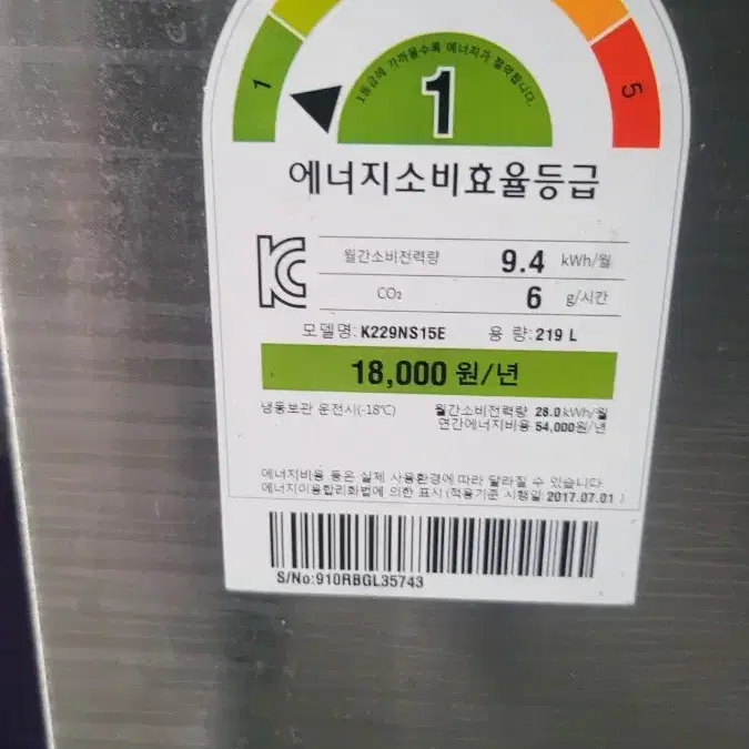 LG 김치냉장고 219L