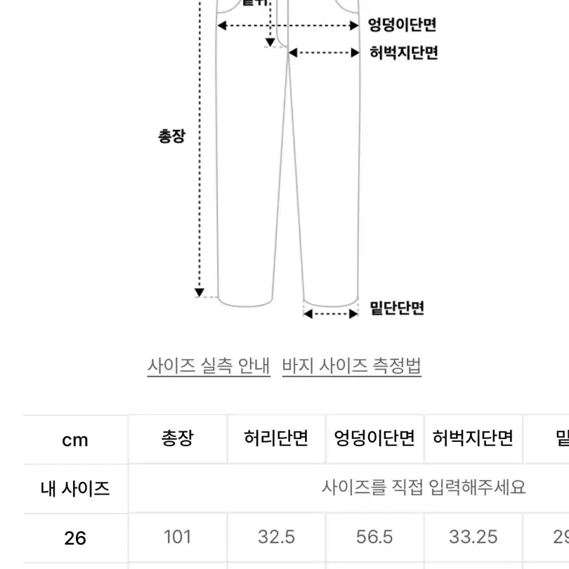 무신사 면바지 무탠다드 코튼 와이드 밴딩 팬츠 베이지 허리 32