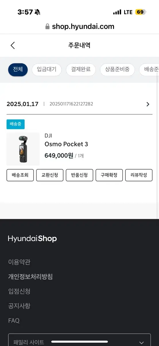 오즈모 포켓3 [미개봉]