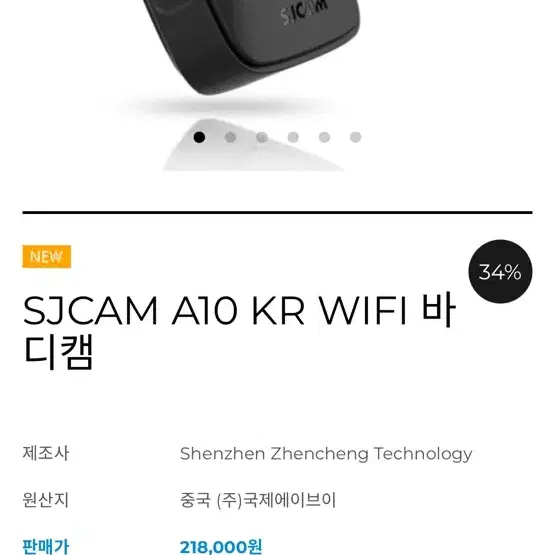 SJCAM A10 KR WIFI 바디캠 액션캠