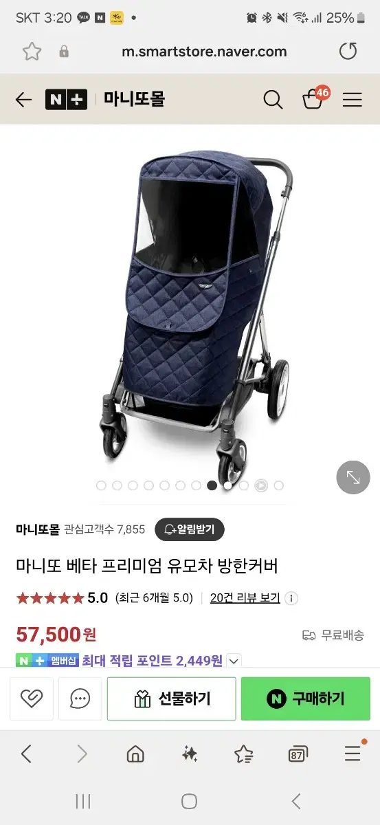 마니또 베타 유모차 방한커버와 보냉가방 새상품 팔아요